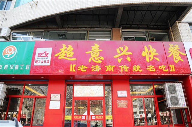 超意兴快餐美食展示