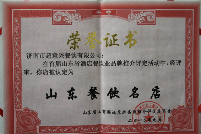 超意兴