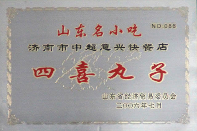 超意兴快餐加盟费