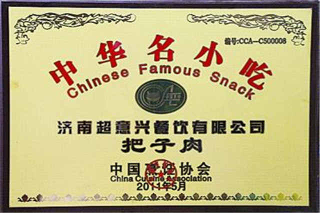 超意兴快餐加盟
