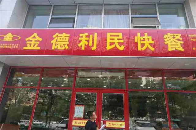 超意兴加盟