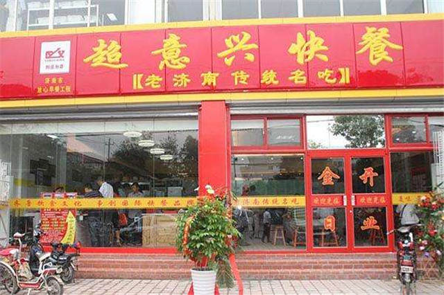超意兴