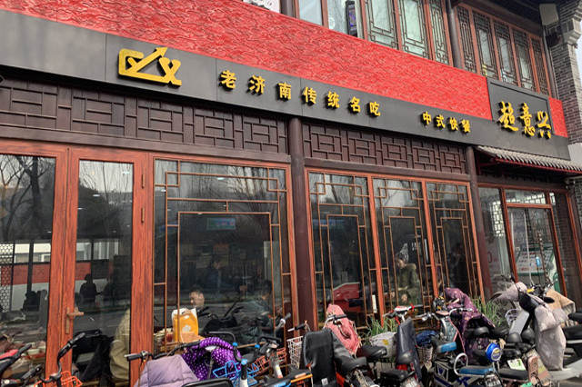 超意兴快餐